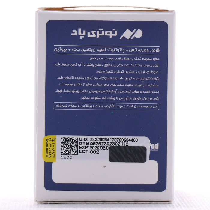 قرص ویلی مکس نوتری پاد - Image 1