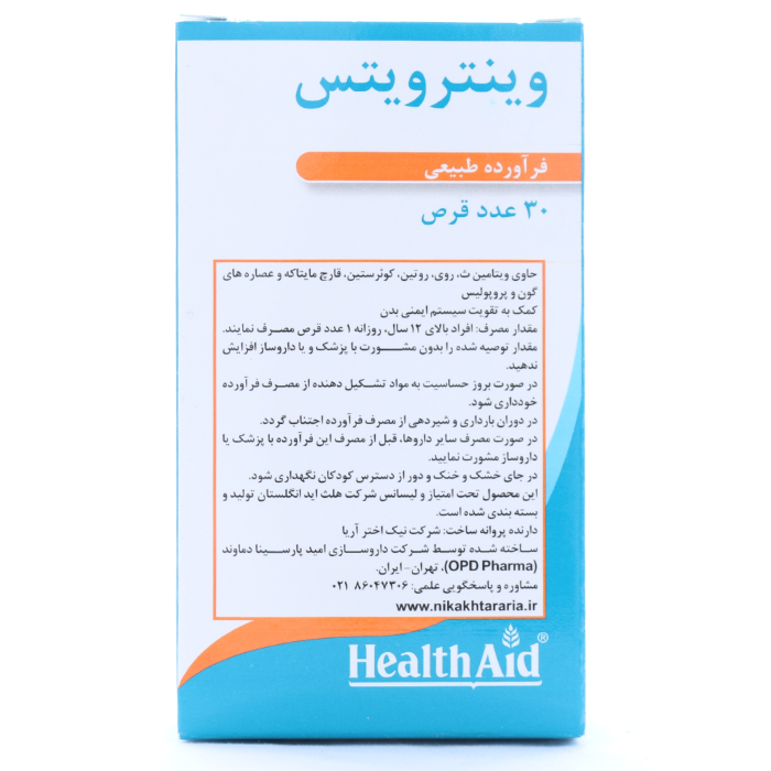 قرص وینترویتس هلث اید ۳۰ عددی - Image 2