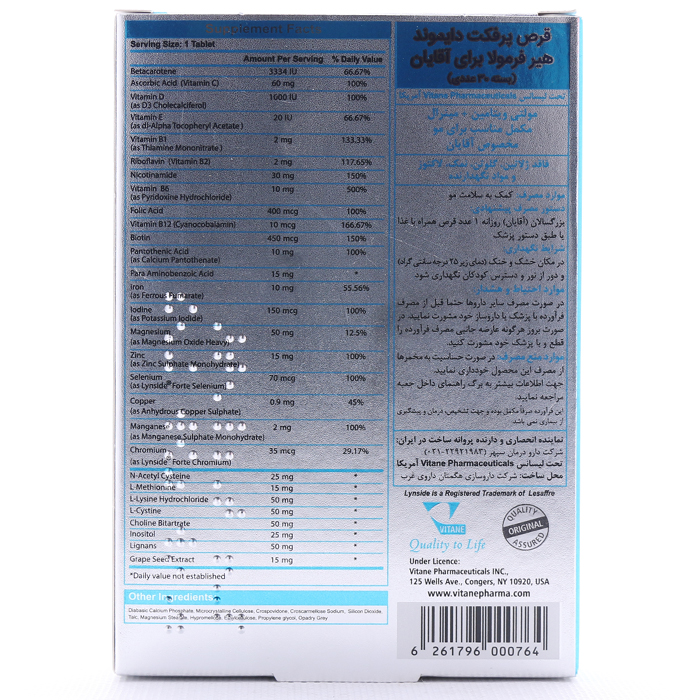 قرص پرفکت دایموند آقایان ویتان 30 عددی - Image 1
