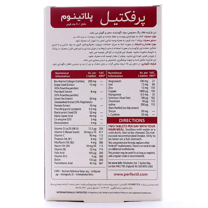 قرص پرفکتیل پلاتینیوم ویتابیوتیکس 60 عددی - Image 1