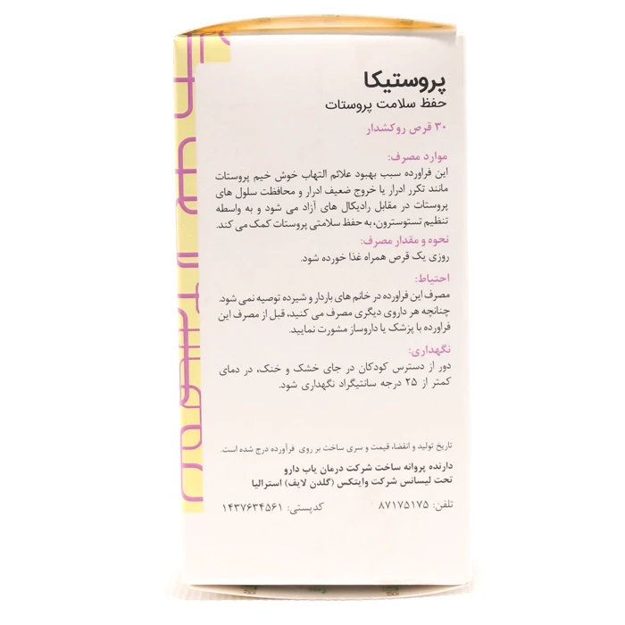 قرص پروستیکا گلدن لایف - Image 1