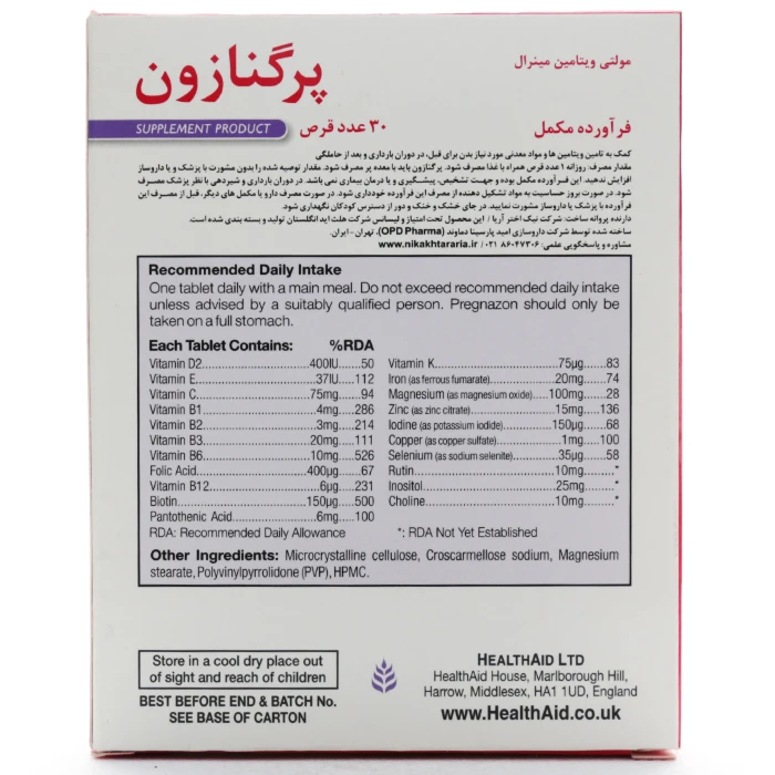 قرص پرگنازون هلث اید - Image 5