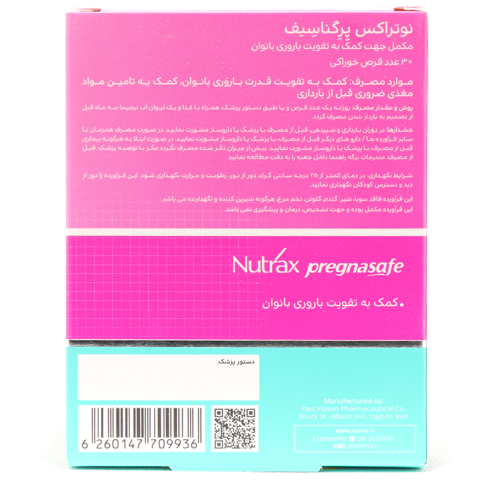قرص پرگناسیف نوتراکس - Image 1