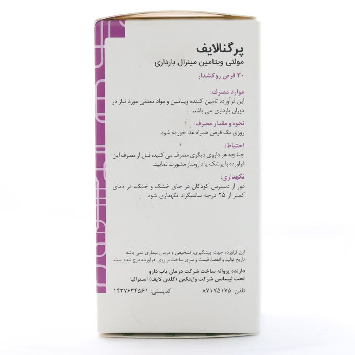 قرص پرگنالایف گلدن لایف 30 عددی - Image 1
