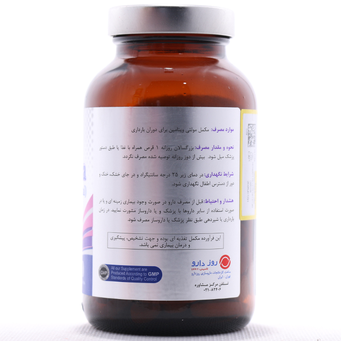 قرص پریناتال پرگنووا رزاویت 60 عددی - Image 1