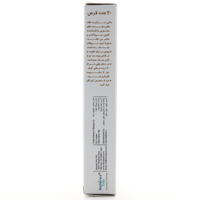 قرص پوست مو و ناخن بایونا ومن - Image 3