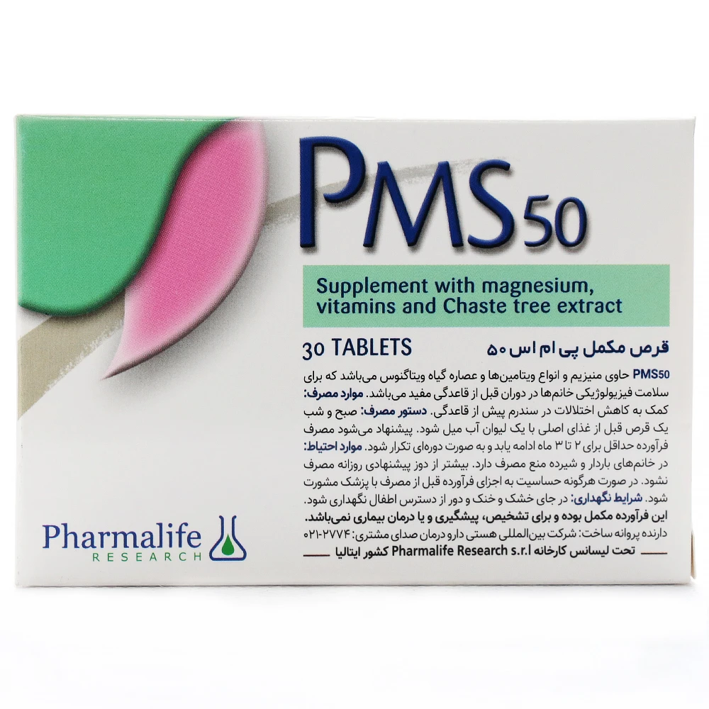 قرص پی ام اس 50 فارمالایف - Image 3