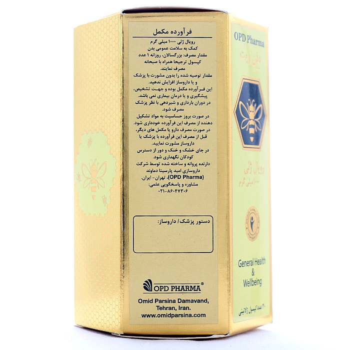 دفن ویت رویال ژلی 1000 میلی گرمی - Image 1