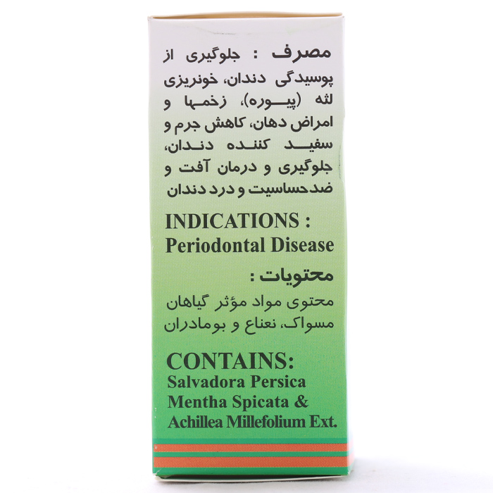 دهانشویه پرسیکا - Image 1