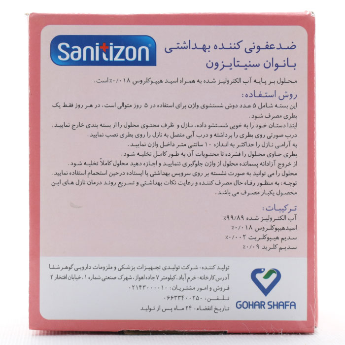 دوش واژینال سنیتایزون - Image 3