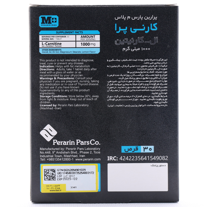 قرص کارنی پرا ال کارنیتین 1000 ام پلاس 30 عددی - Image 1