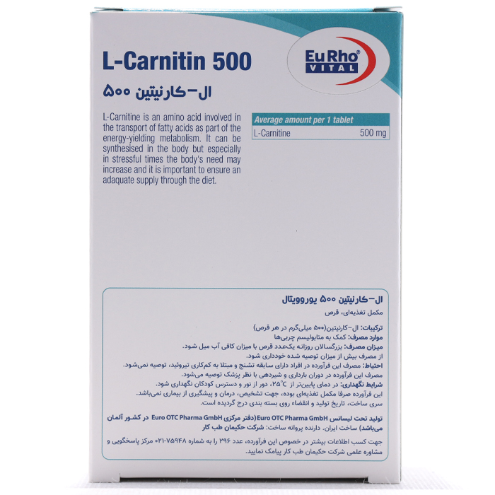 قرص کارنیتین 500 یوروویتال - Image 2