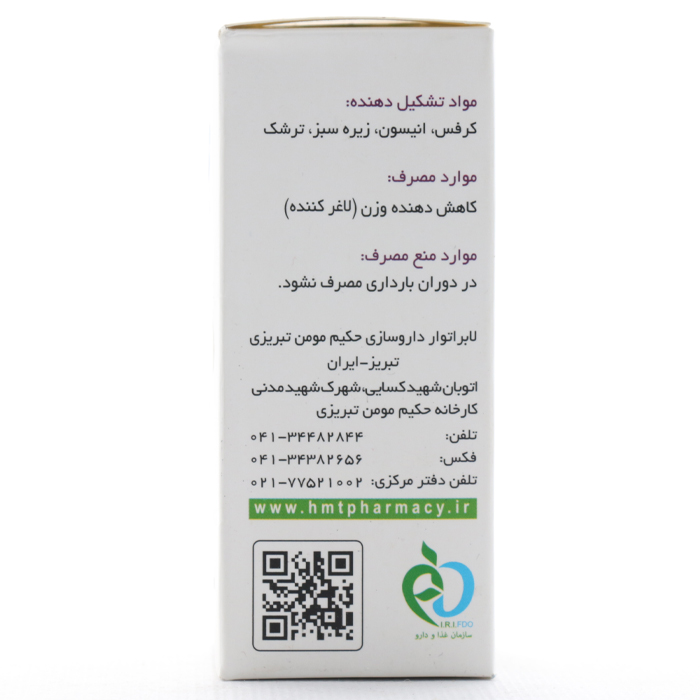 قرص کارویل حکیم مومن تبریزی - Image 3
