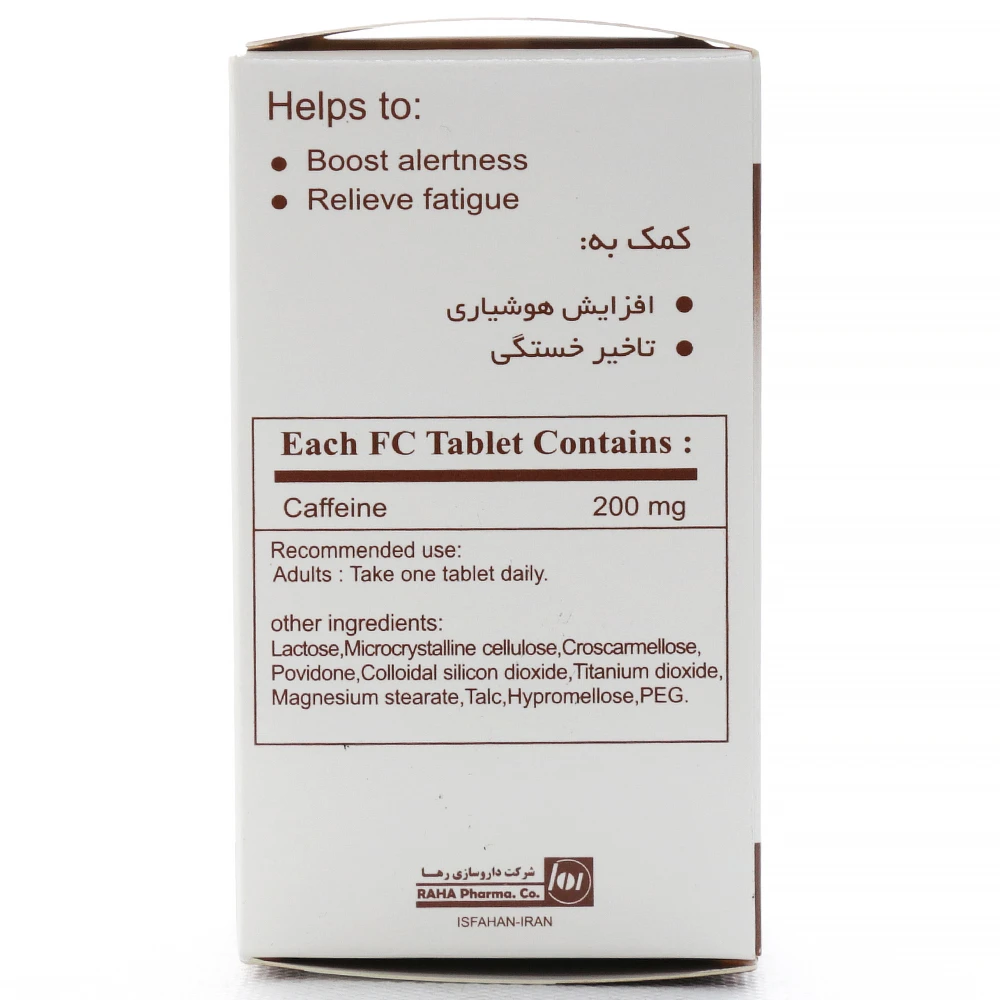 قرص کافئین 200 رها فارما - Image 2