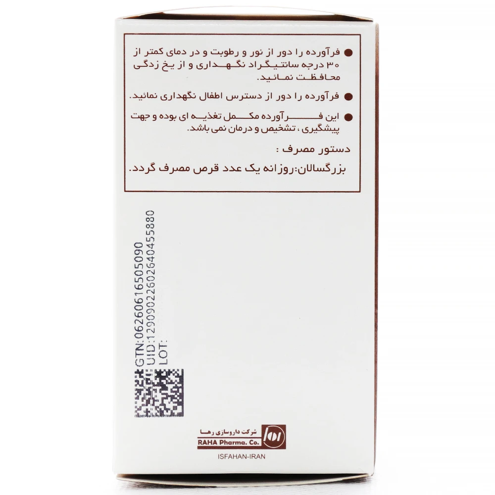 قرص کافئین 200 رها فارما - Image 3