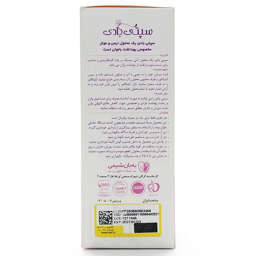 دوش واژینال سپتی بادی - Image 2
