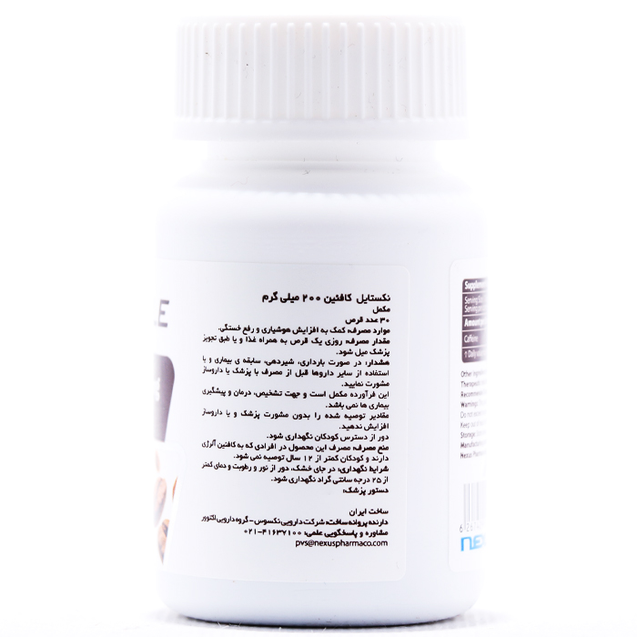 قرص کافئین نکستایل - Image 1