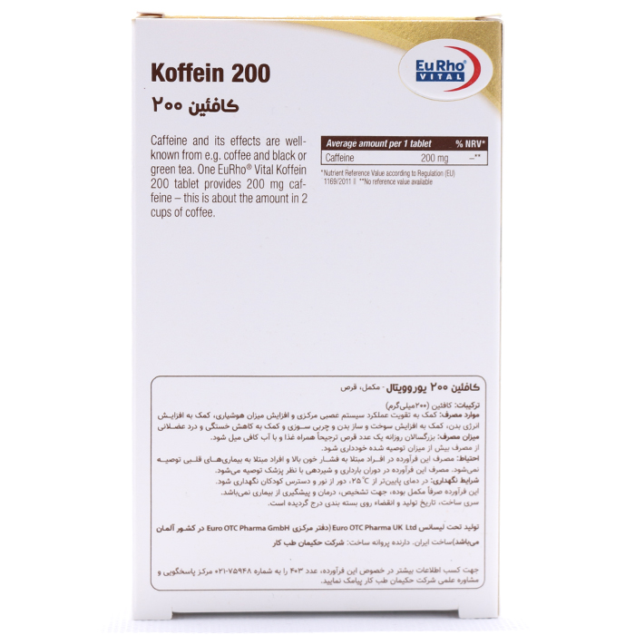 قرص کافئین یوروویتال - Image 1
