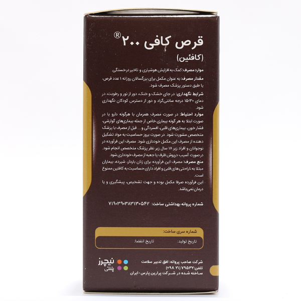 قرص کافی 200 نیچرز پلنتی 60 عددی - Image 1