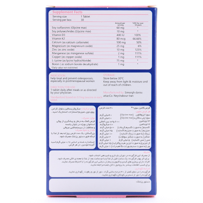 قرص کالمرز سوی سیمرغ دارو - Image 2