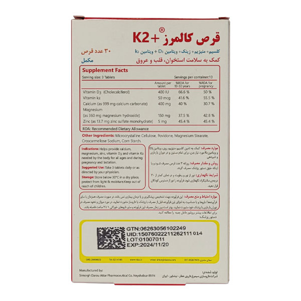 قرص کالمرز کا۲ سیمرغ دارو ۳۰ عددی - Image 1