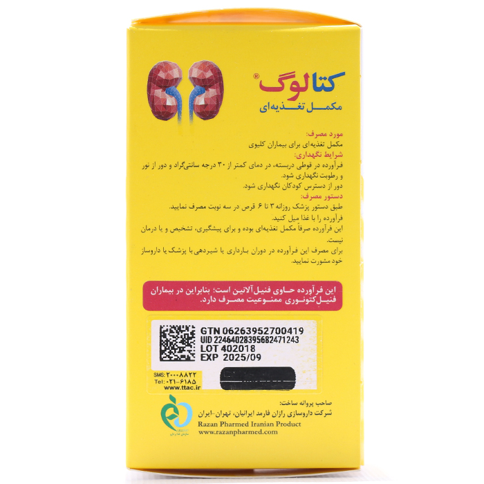 قرص کتالوگ دکتر گیل 60 عددی - Image 1