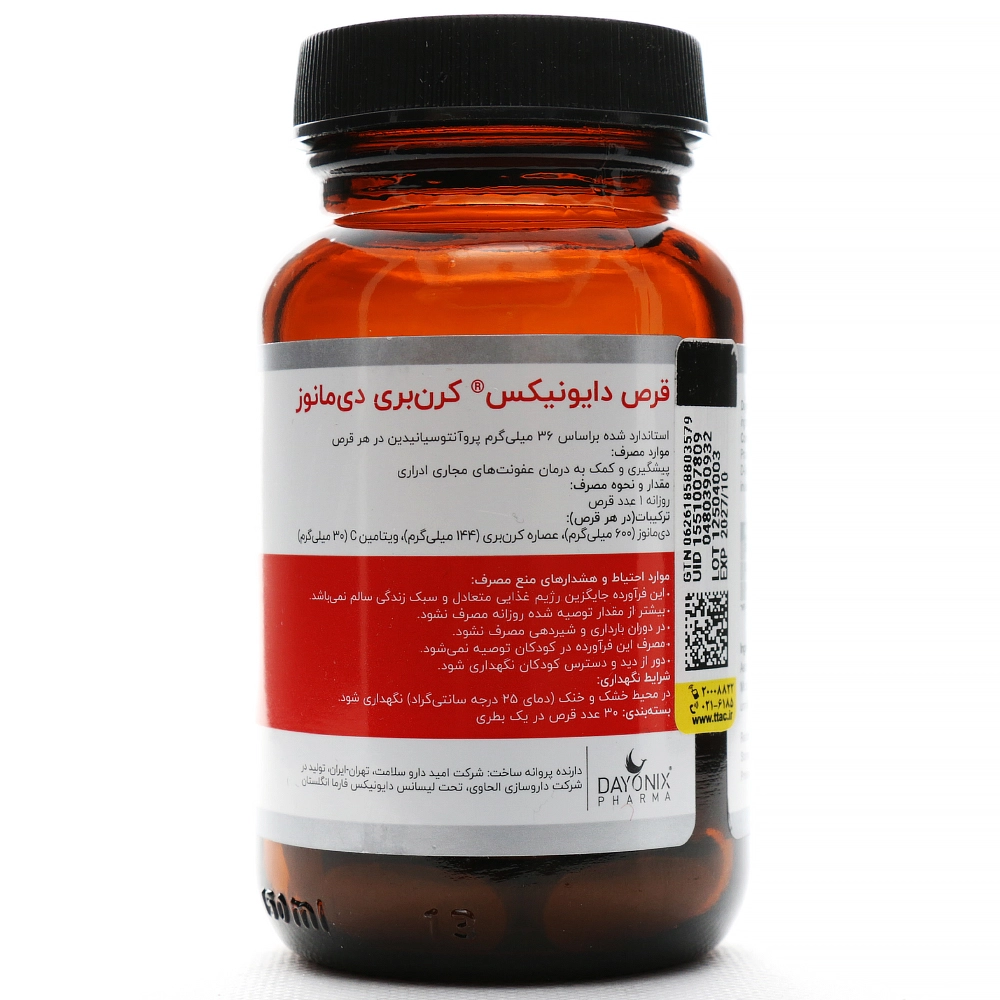 قرص کرنبری دی مانوز دایونیکس - Image 1