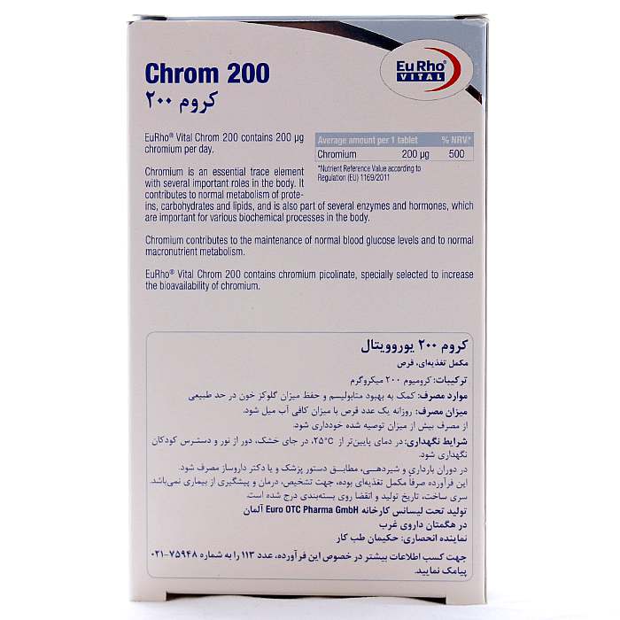 قرص کروم 200 یوروویتال 60 عدد - Image 1