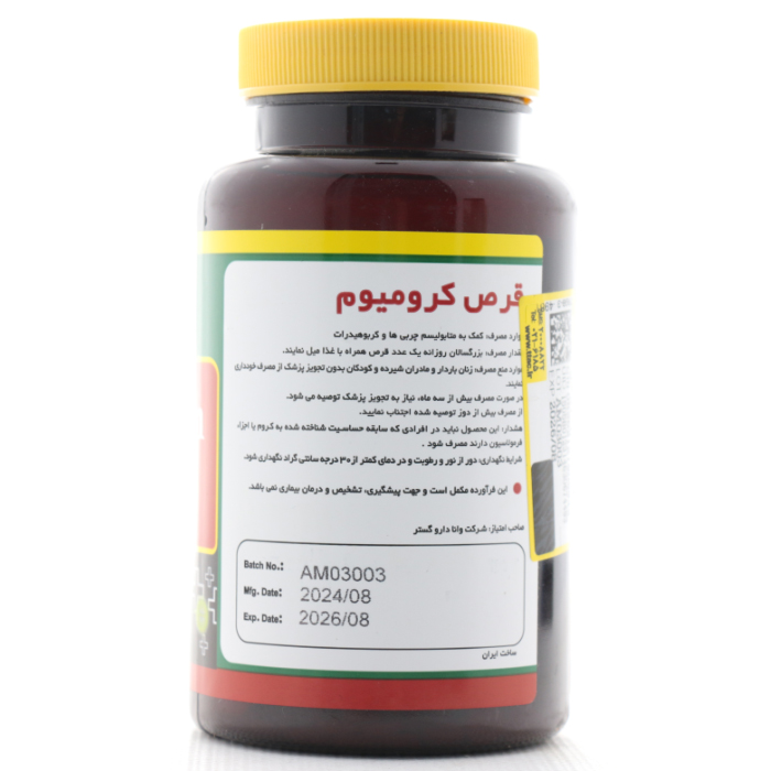 قرص کرومیوم 200 میکرو گرم نورم لایف - Image 2