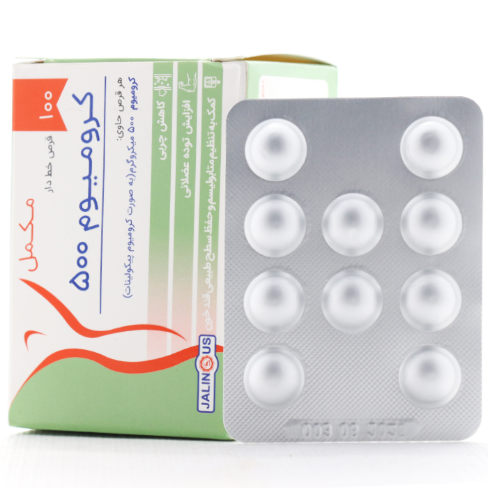 قرص کرومیوم 500 میلی گرم جالینوس - Image 1