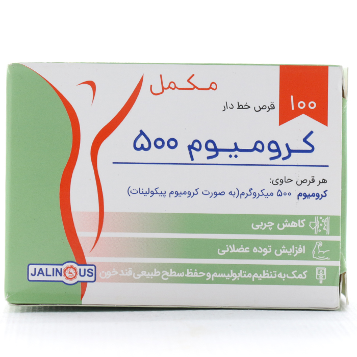 قرص کرومیوم 500 میلی گرم جالینوس - Image 2