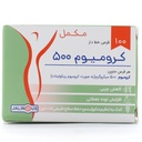 قرص کرومیوم 500 میلی گرم جالینوس - Image 2