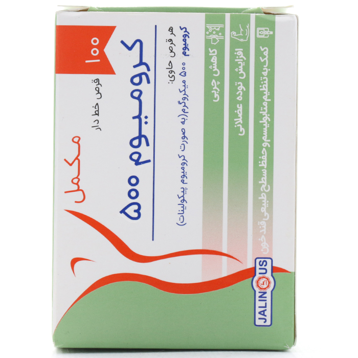 قرص کرومیوم 500 میلی گرم جالینوس - Image 5
