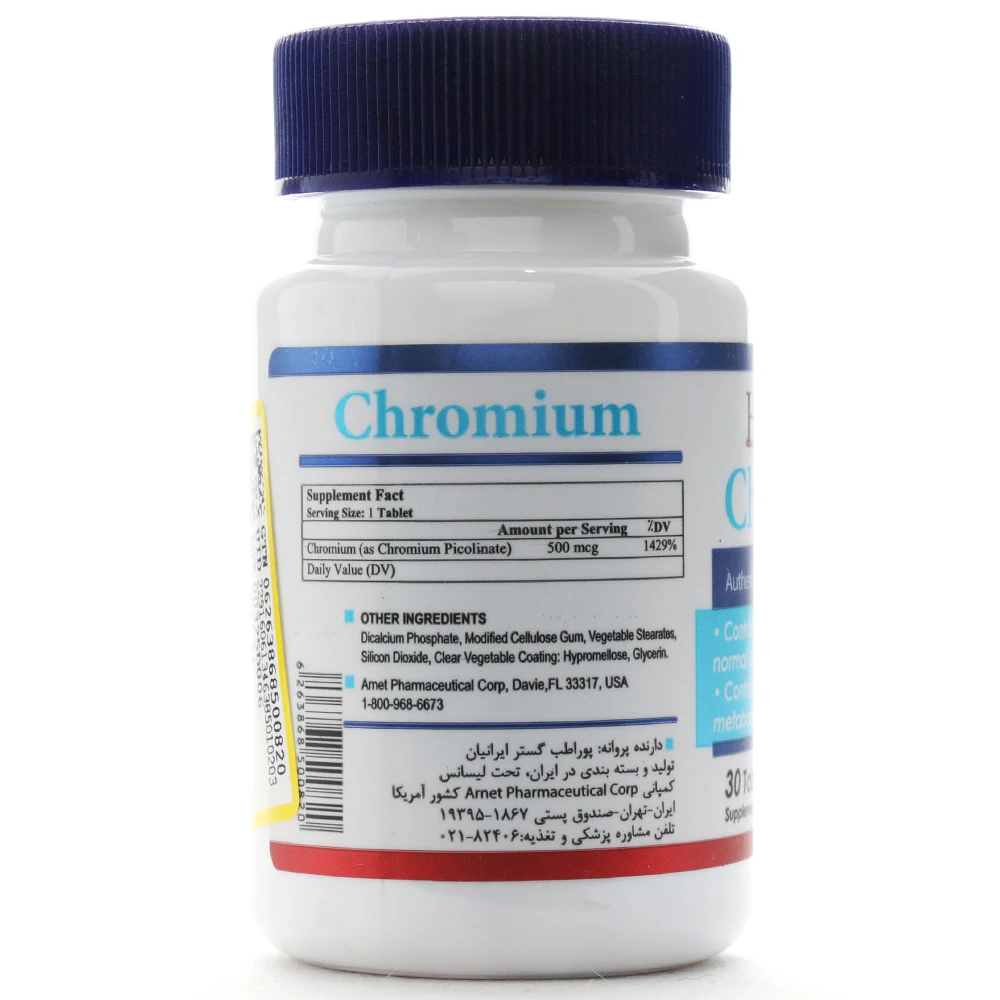 قرص کرومیوم هلث برست 30 عددی - Image 1
