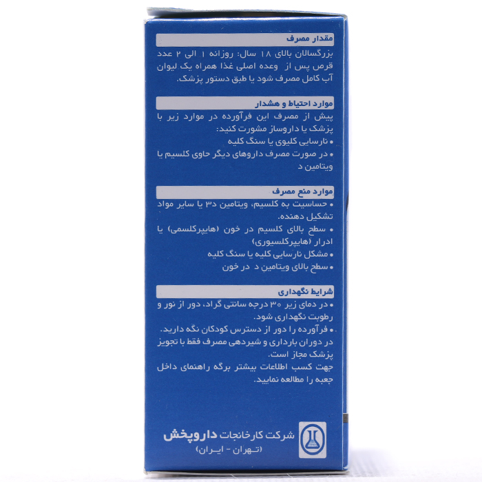 قرص کسیم ویتامین D3 بن کالویت 50 عددی - Image 3