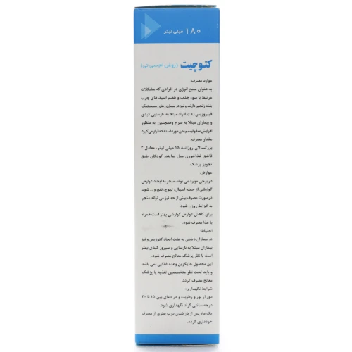 روغن ام سی تی کتوچیت - Image 1
