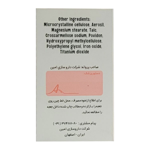 قرص کلاژن آمی ویتال  800 میلی گرم 30 عددی - Image 1
