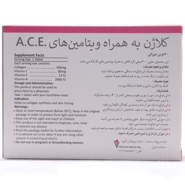 قرص کلاژن به همراه ویتامین های A.C.E ویتارایس 30 عددی - Image 1