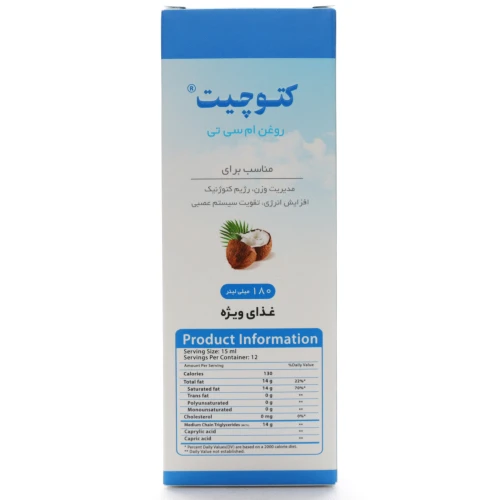 روغن ام سی تی کتوچیت - Image 2