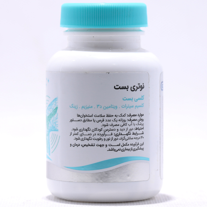قرص کلسی بست نوتری بست 60 عددی - Image 1