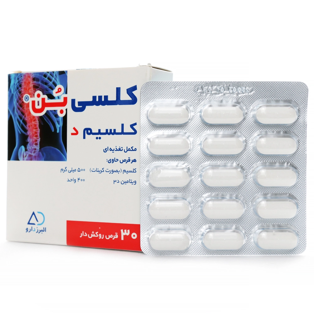 قرص کلسی بن البرز دارو - Image 1