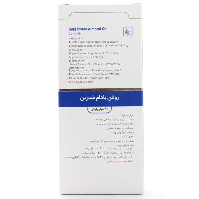 روغن بادام شیرین باریج اسانس - Image 1