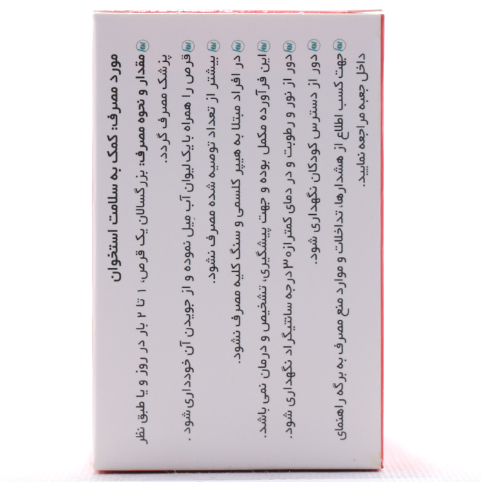 قرص کلسی فان رها 90 عددی - Image 1