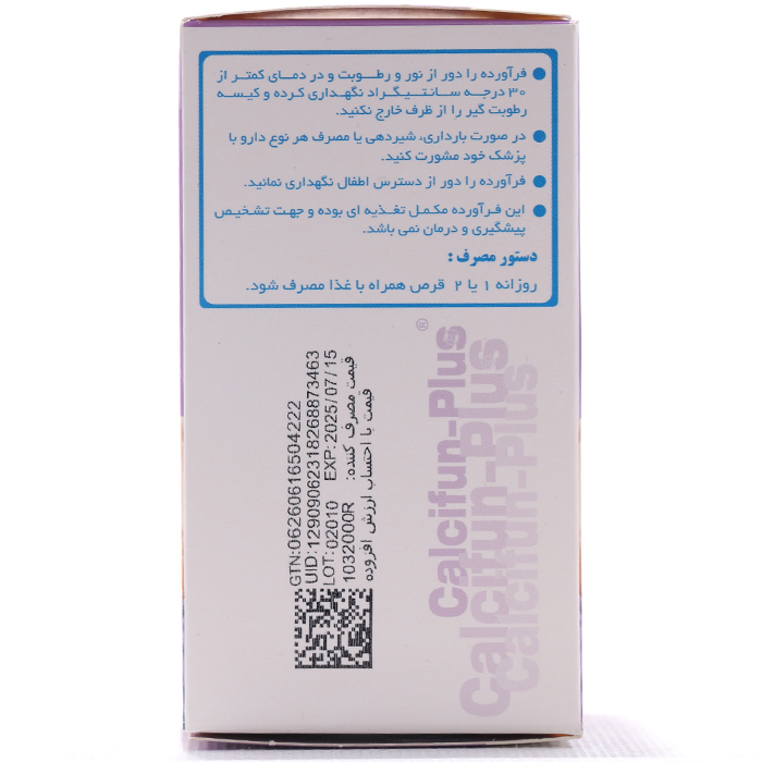 قرص کلسی فان پلاس رها 60 عددی - Image 1