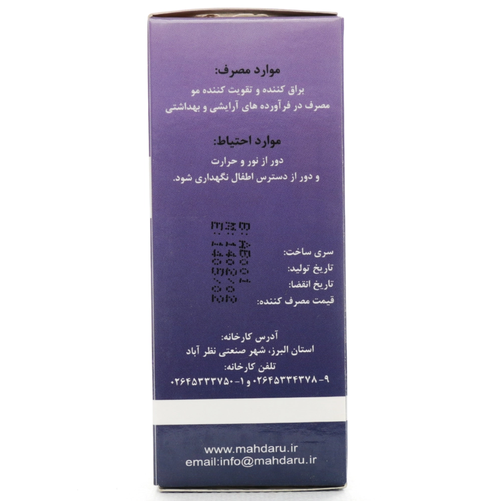 روغن بادام شیرین بهداشتی مهدارو - Image 2