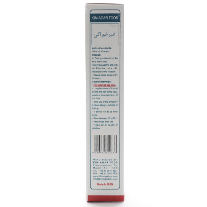 روغن خراطین مسی مور کیمیاگر طوس - Image 3