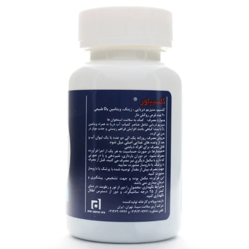 قرص کلسی پاور آریا سلامت سینا - Image 2