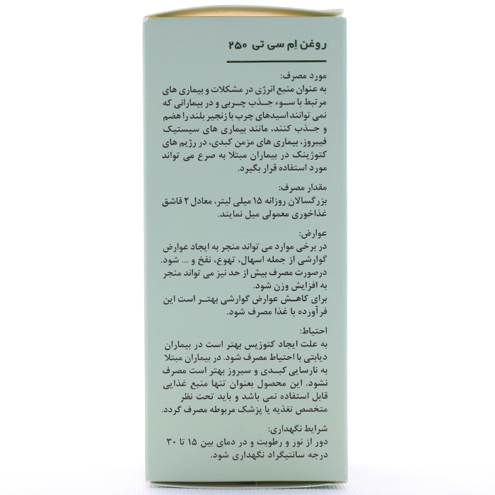 روغن خوراکی ام سی تی 250 نورم لایف - Image 1