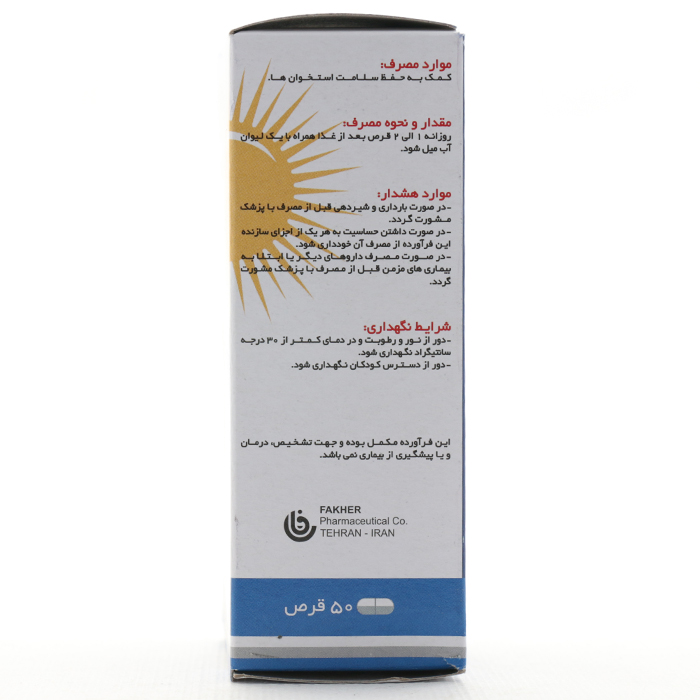 قرص کلسیم D3 فارویتام - Image 2