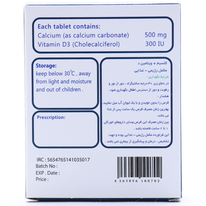 قرص کلسیم د3 500 میلی گرم سیمرغ دارو - Image 3